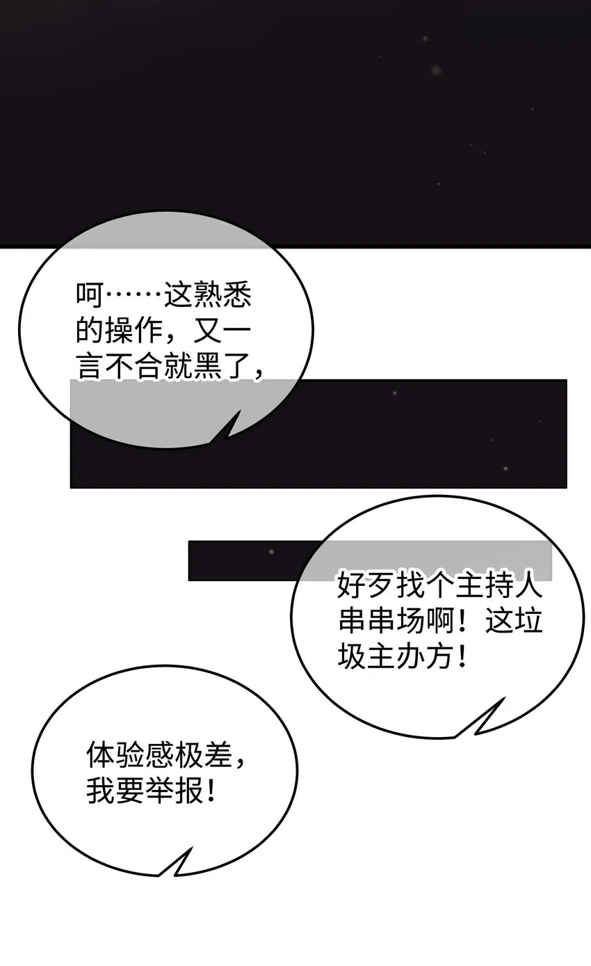 058 等我！ 第27页