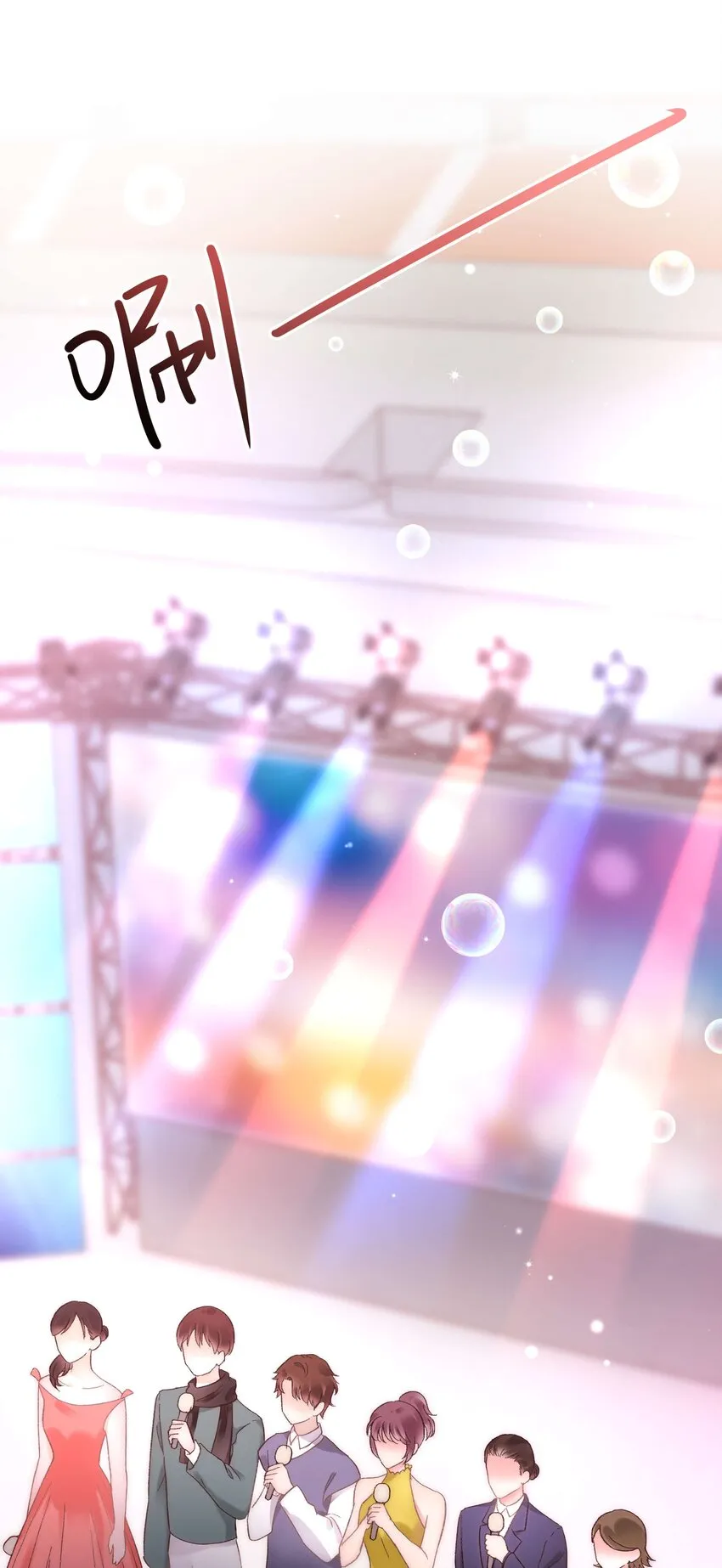 058 等我！ 第28页