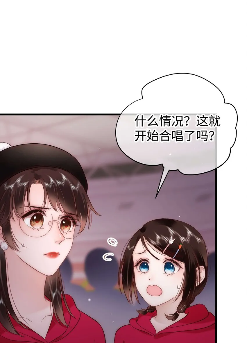 058 等我！ 第30页