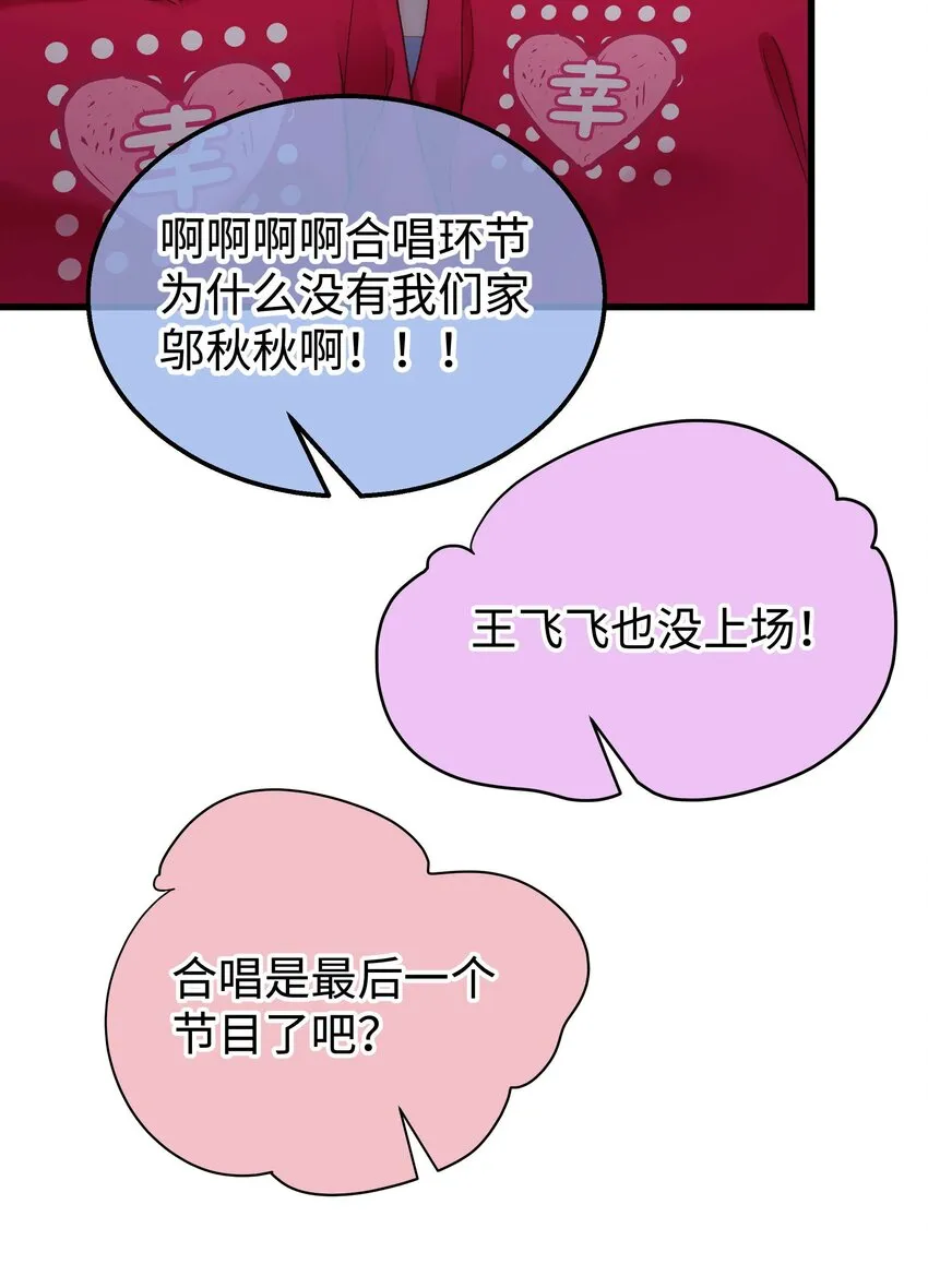 058 等我！ 第31页