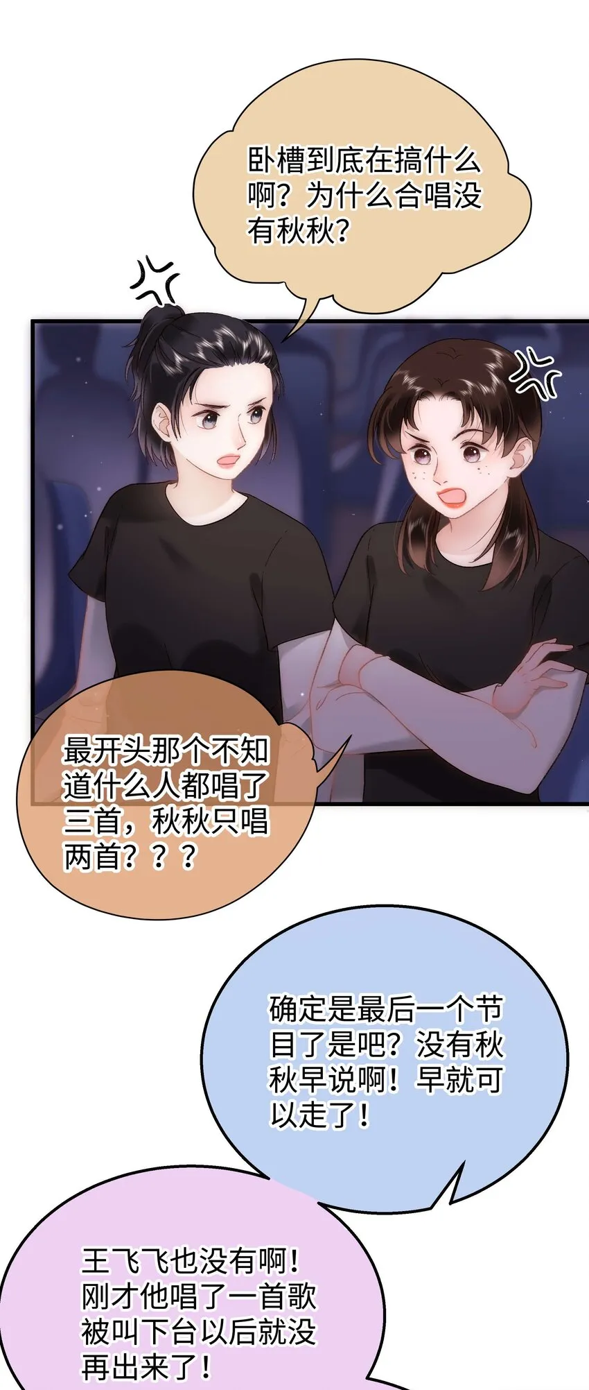 058 等我！ 第32页