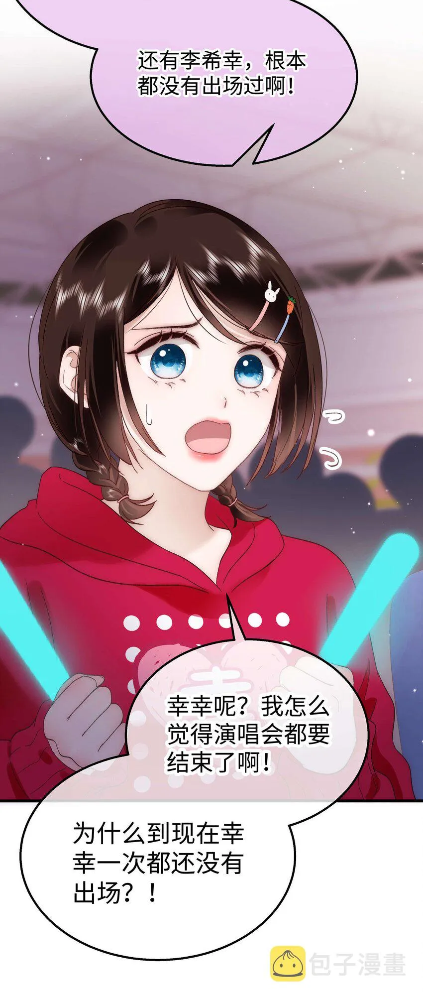 058 等我！ 第33页