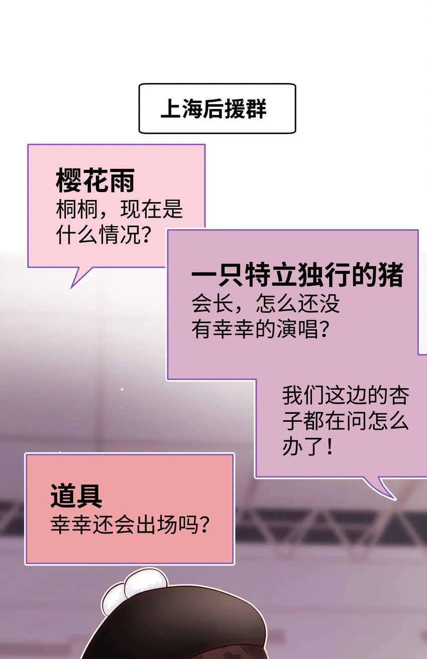 058 等我！ 第34页
