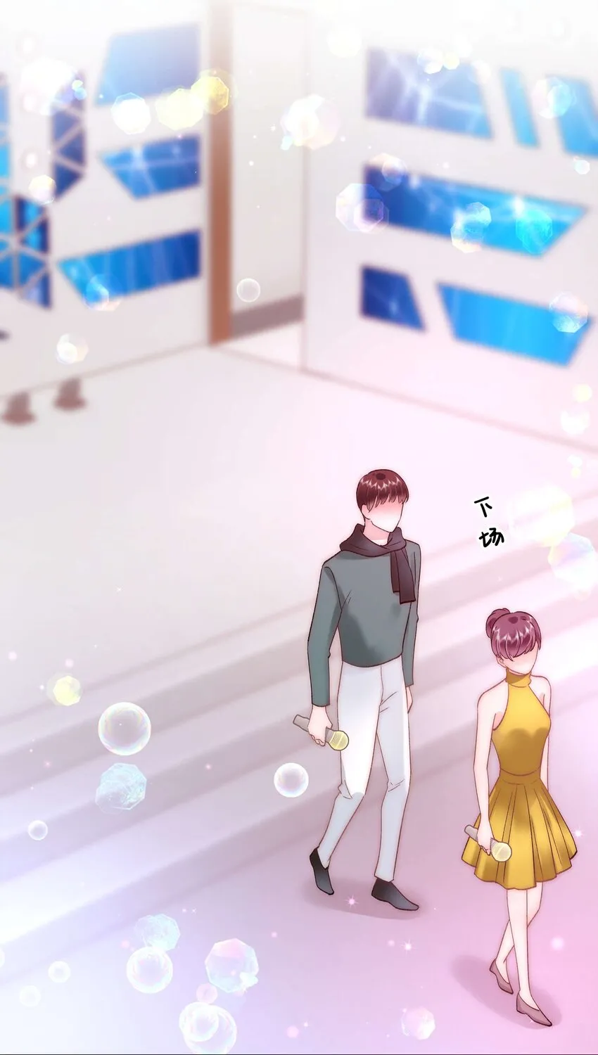 058 等我！ 第37页