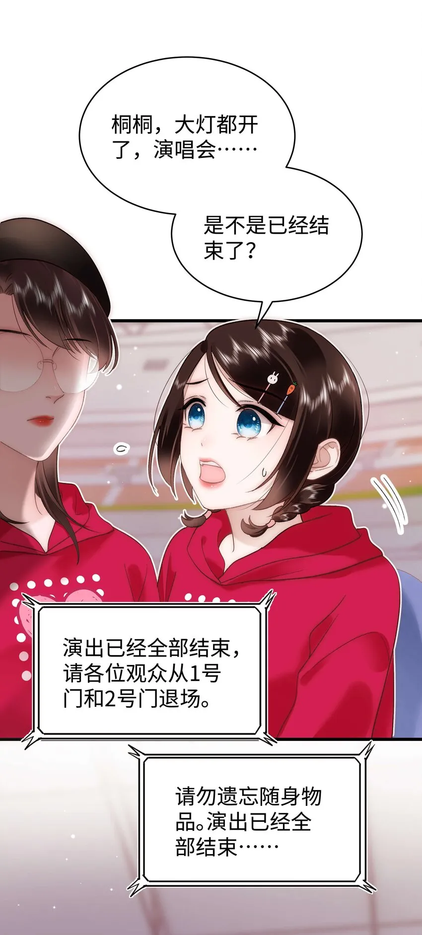 058 等我！ 第39页