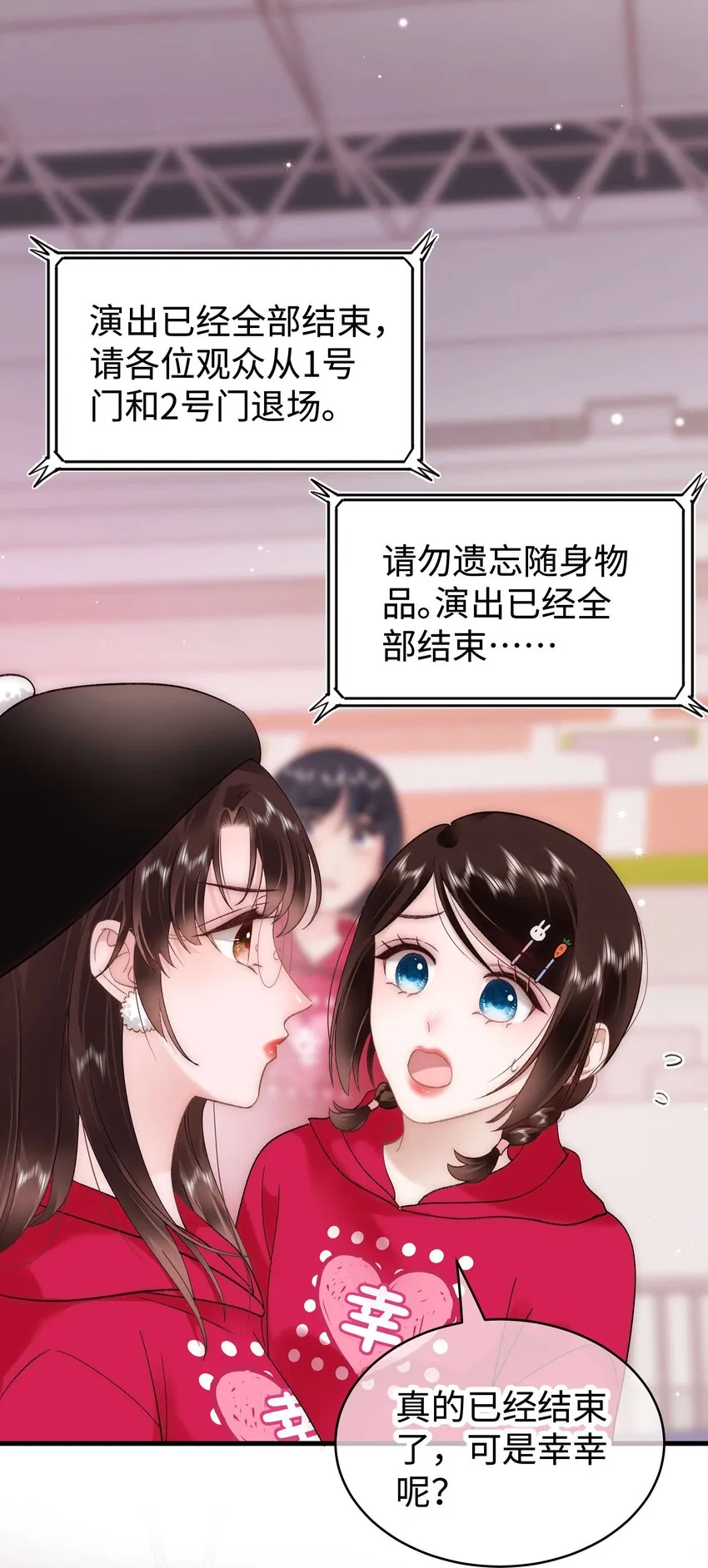 058 等我！ 第40页