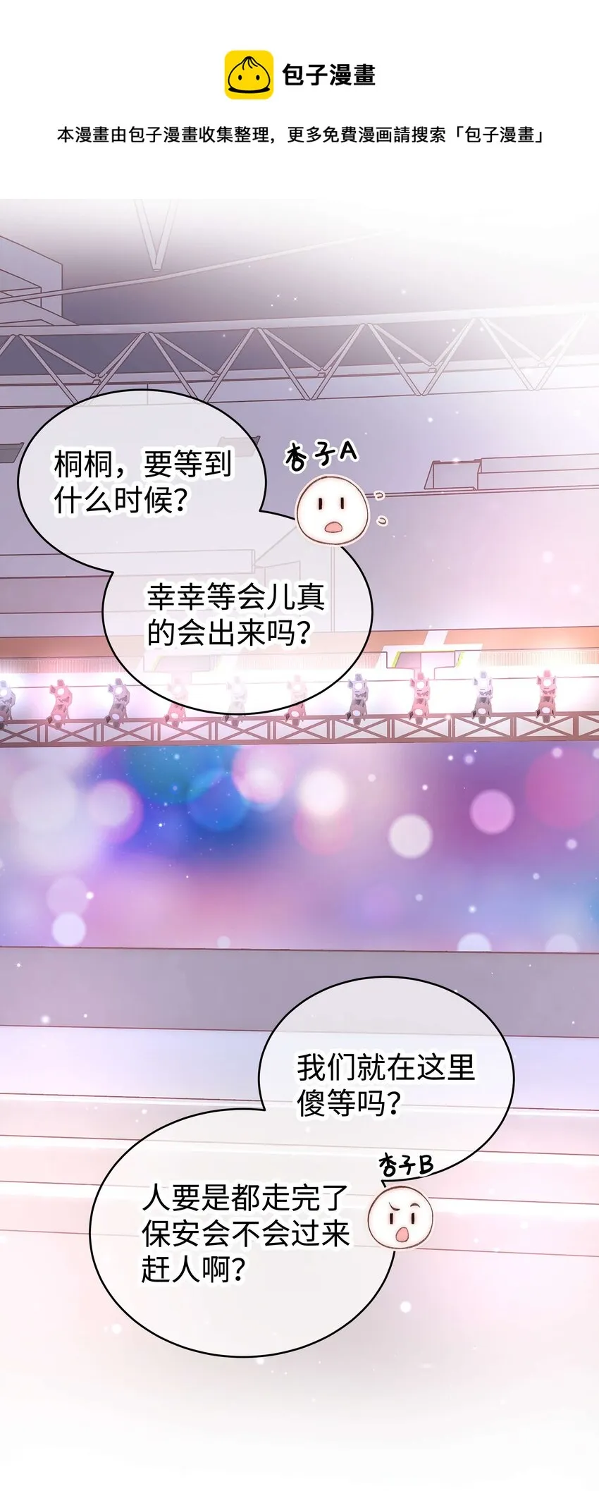 058 等我！ 第41页