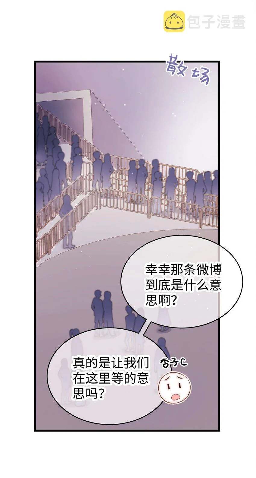 058 等我！ 第42页