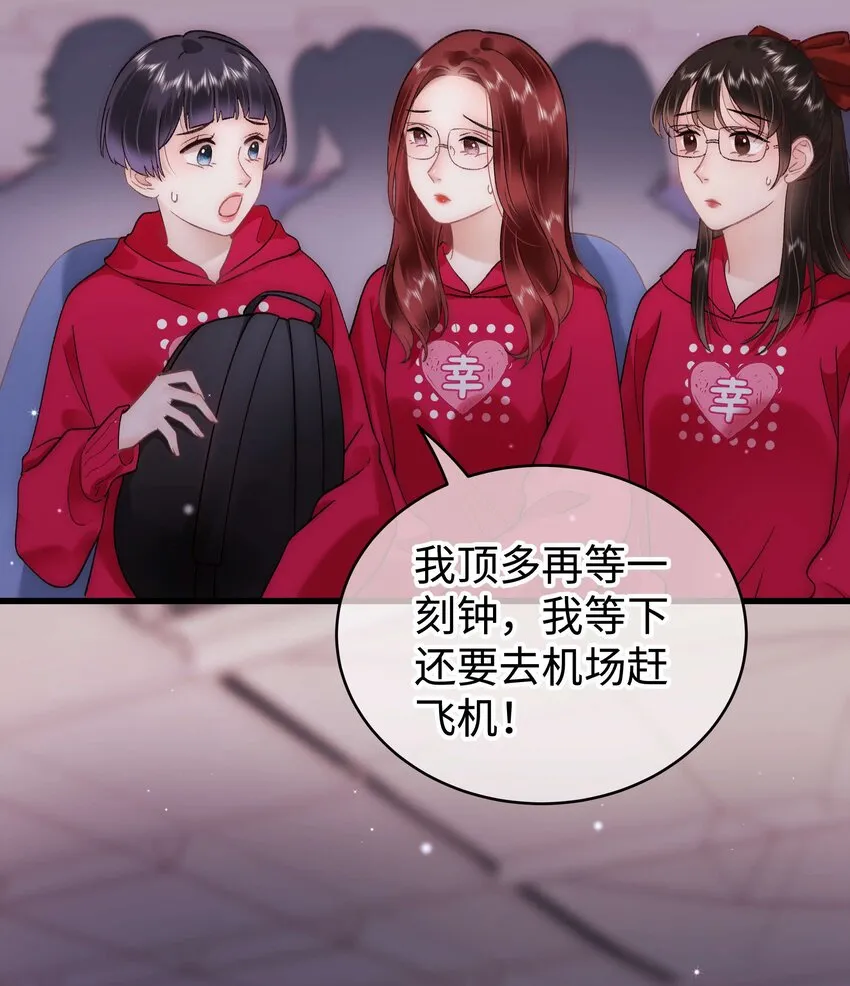 058 等我！ 第44页