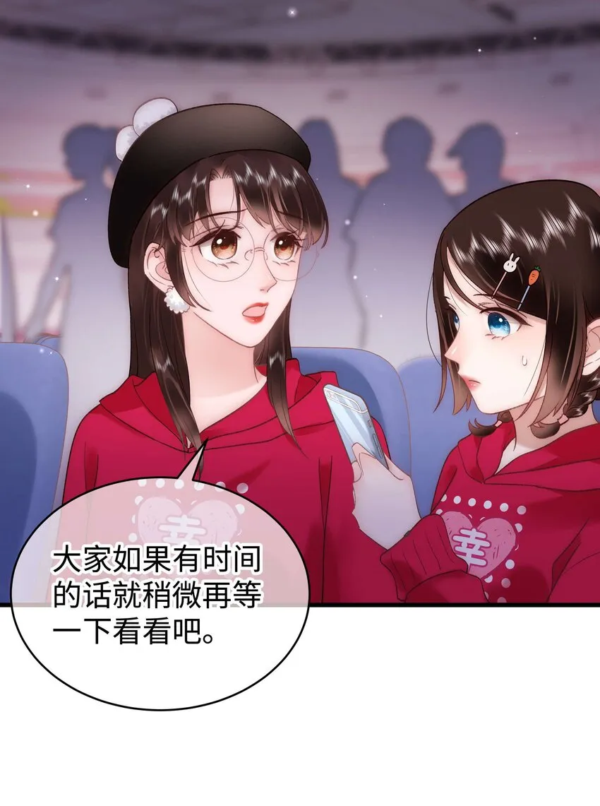 058 等我！ 第45页