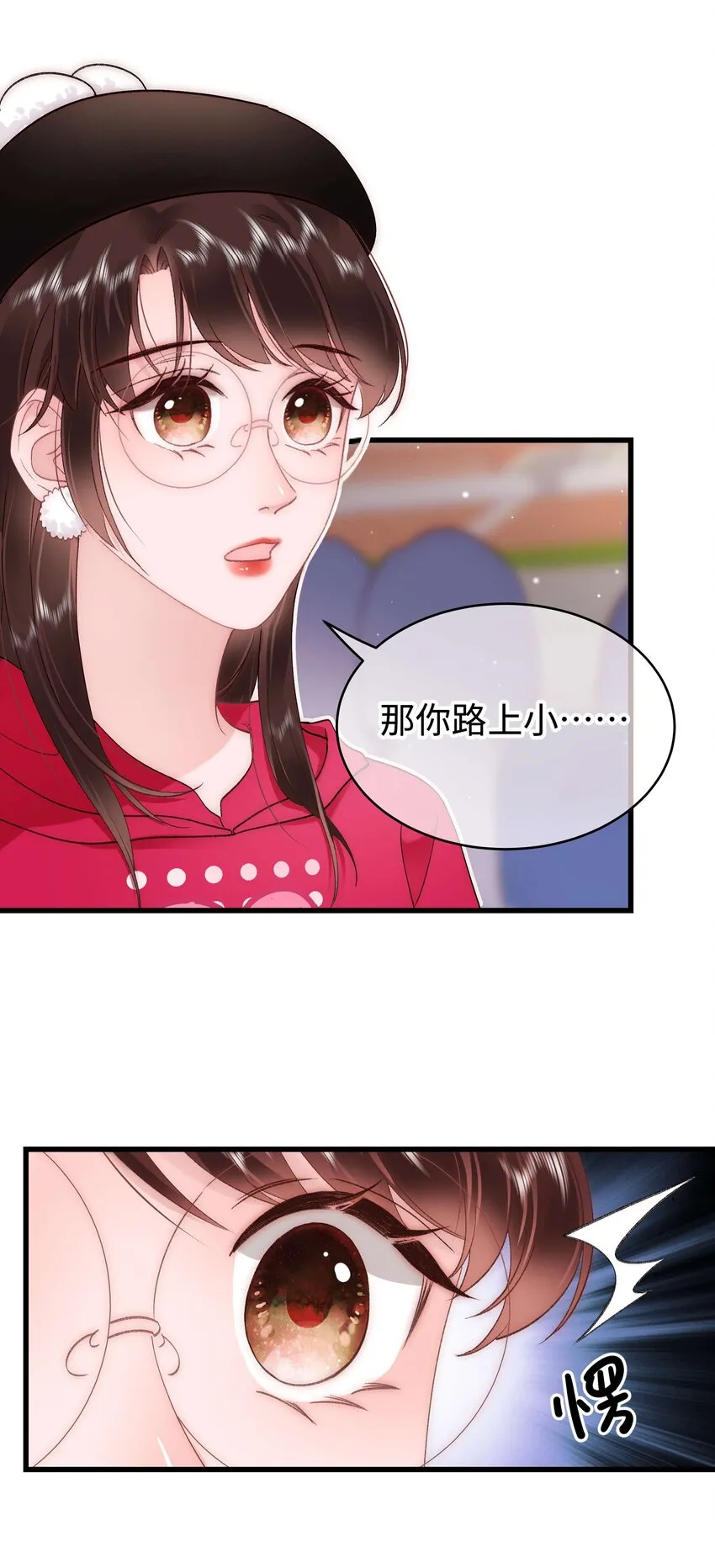 058 等我！ 第47页