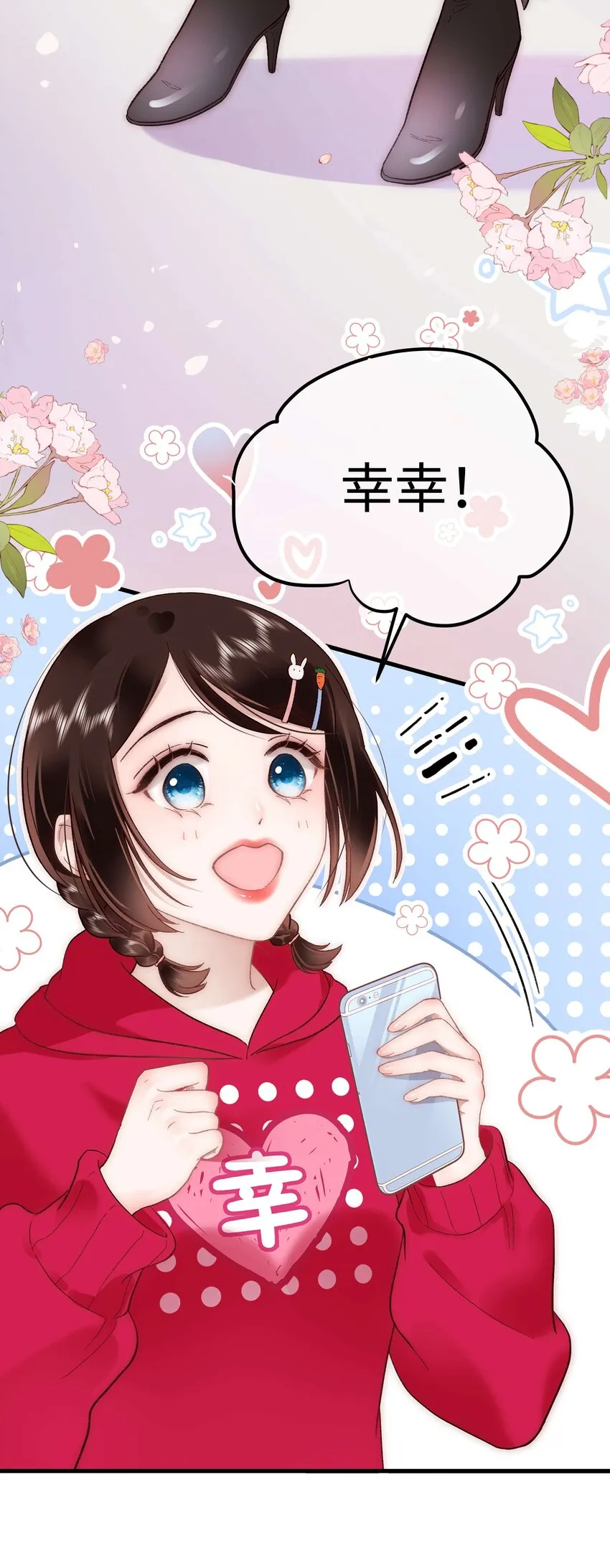 058 等我！ 第51页