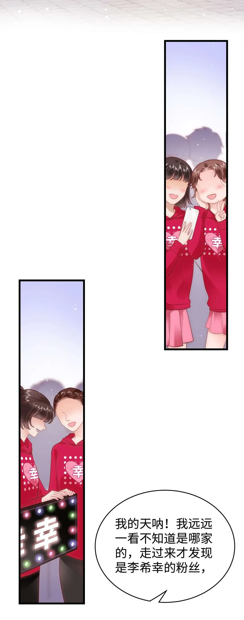 057 捧杀！ 第4页