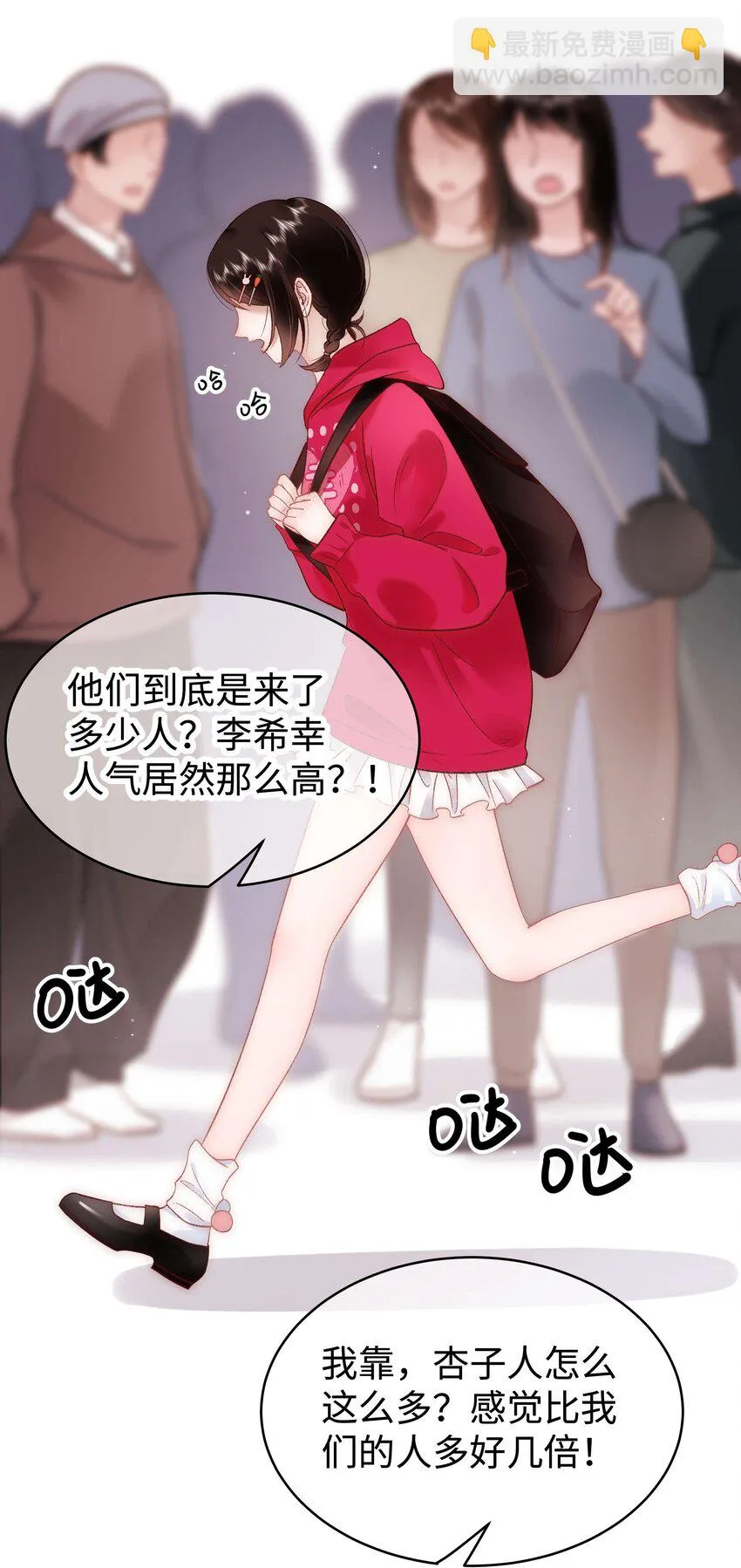 057 捧杀！ 第5页