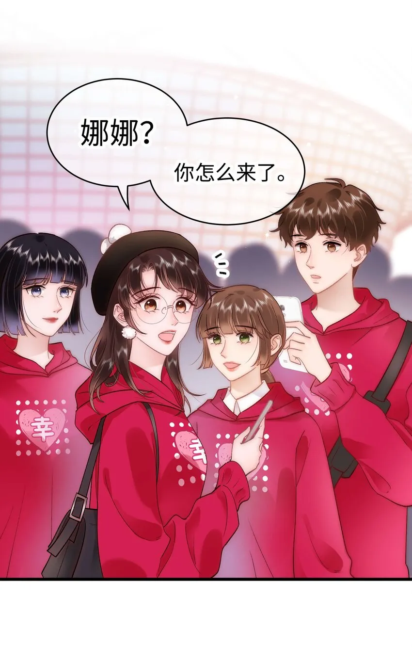 057 捧杀！ 第7页