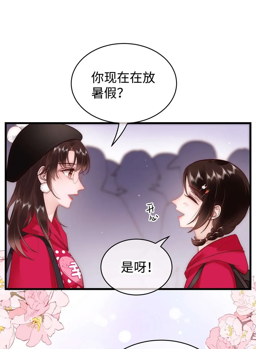 057 捧杀！ 第8页