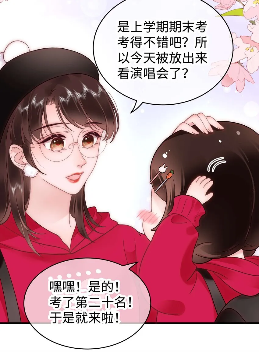 057 捧杀！ 第9页