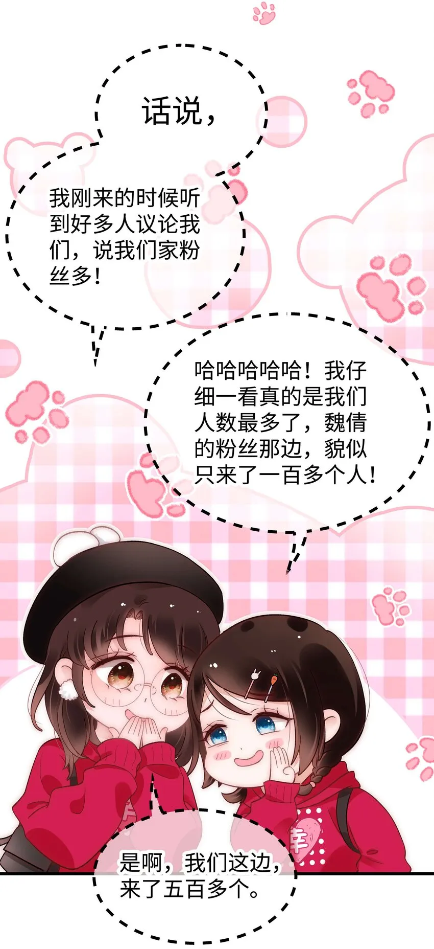 057 捧杀！ 第10页