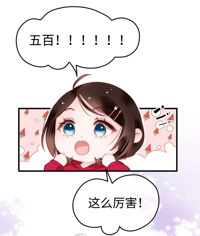 057 捧杀！ 第11页