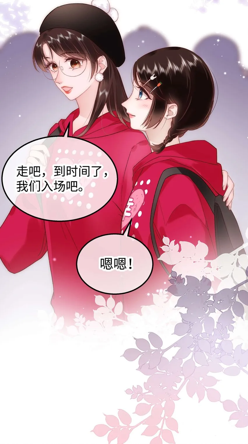 057 捧杀！ 第12页