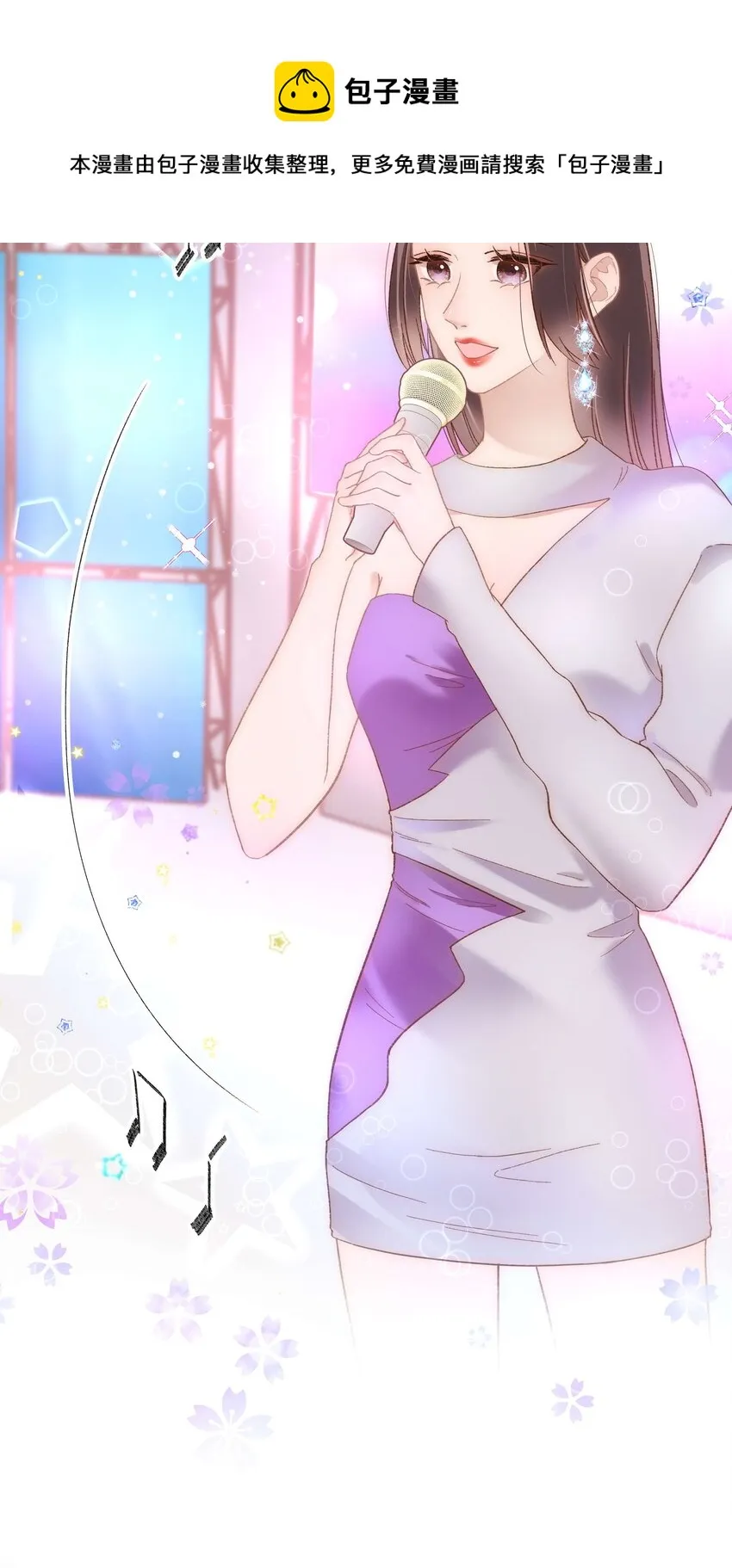 057 捧杀！ 第15页