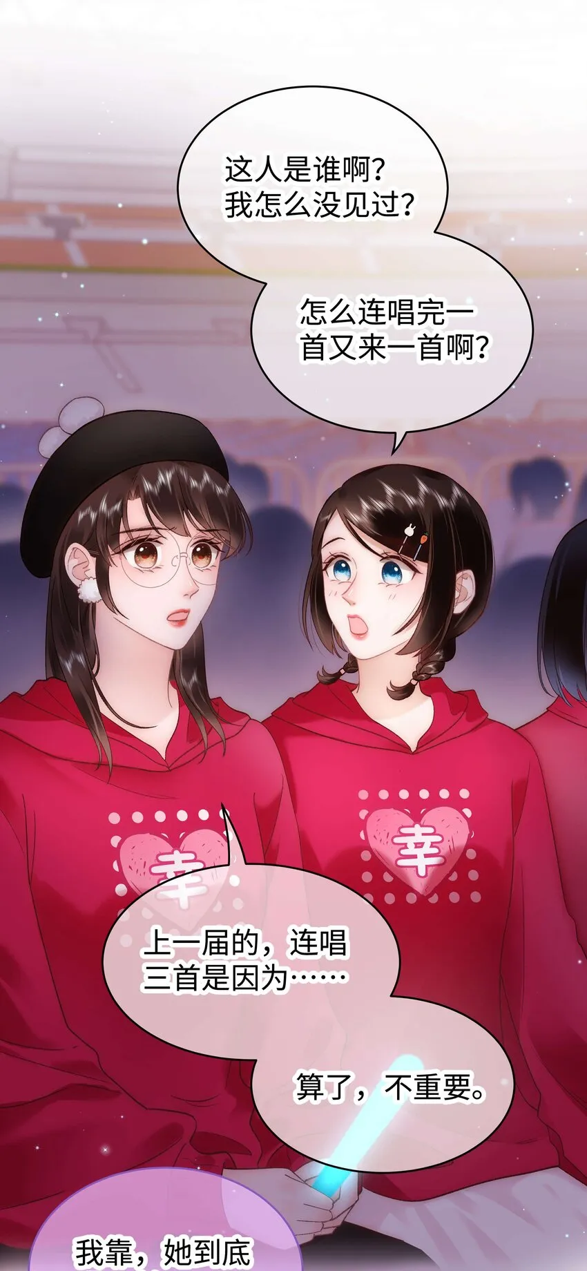057 捧杀！ 第16页