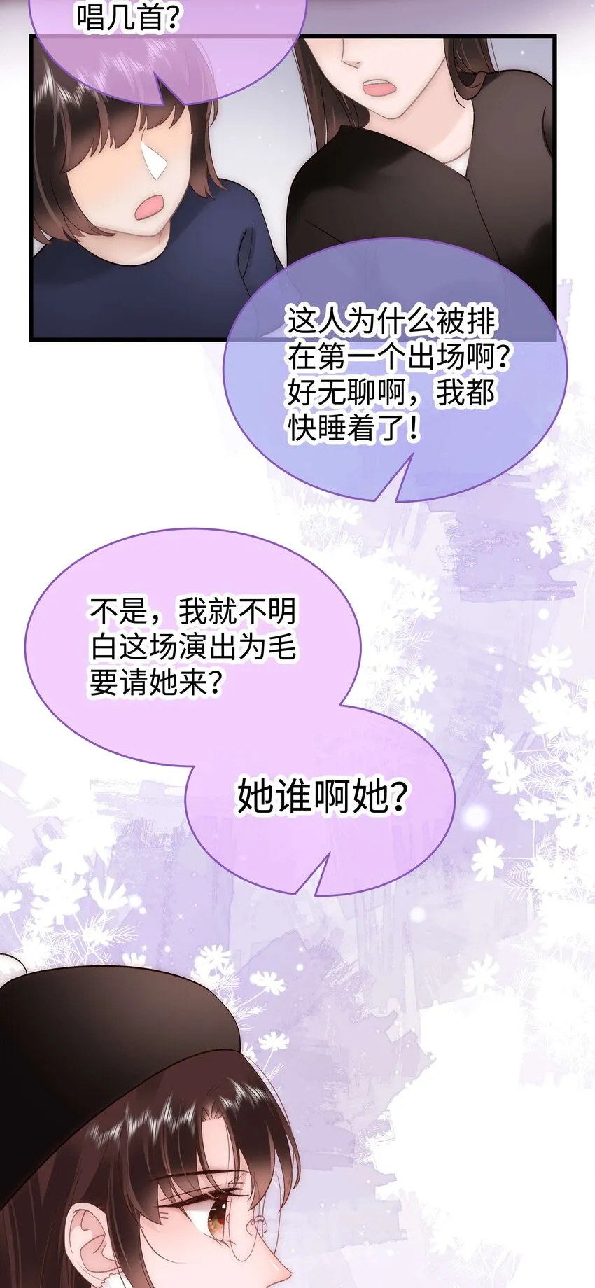 057 捧杀！ 第17页