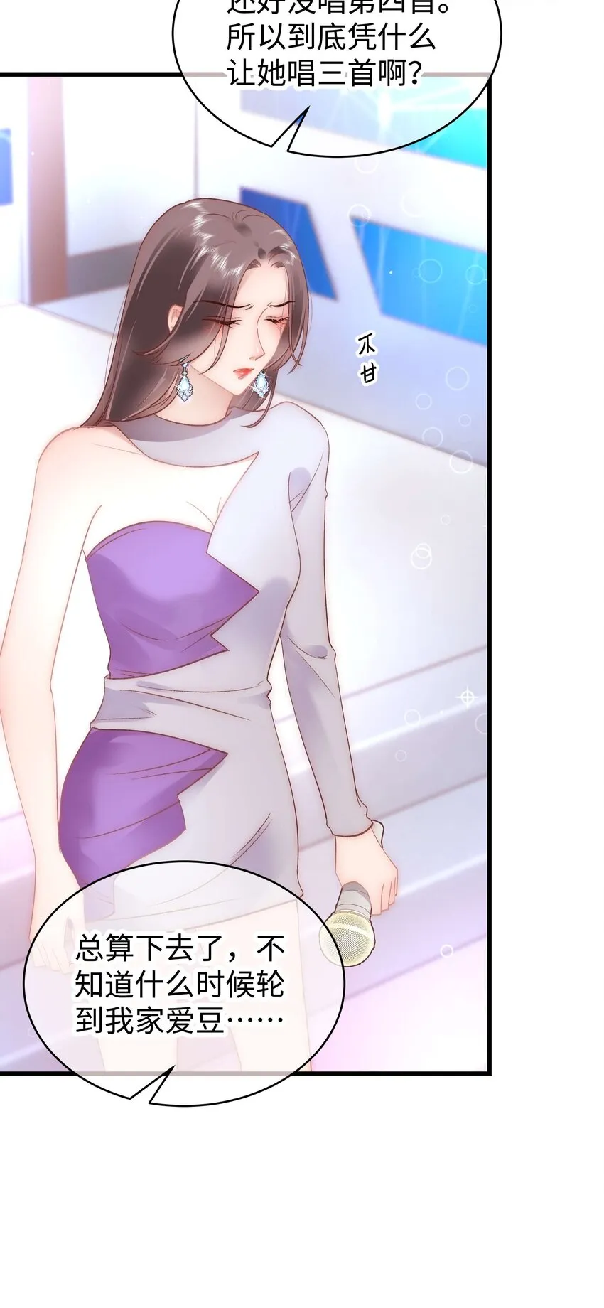 057 捧杀！ 第19页