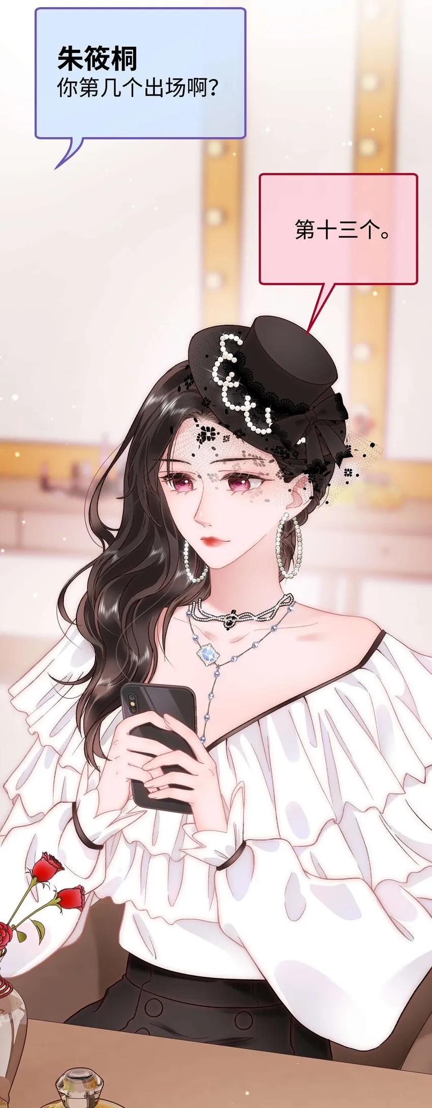 057 捧杀！ 第26页