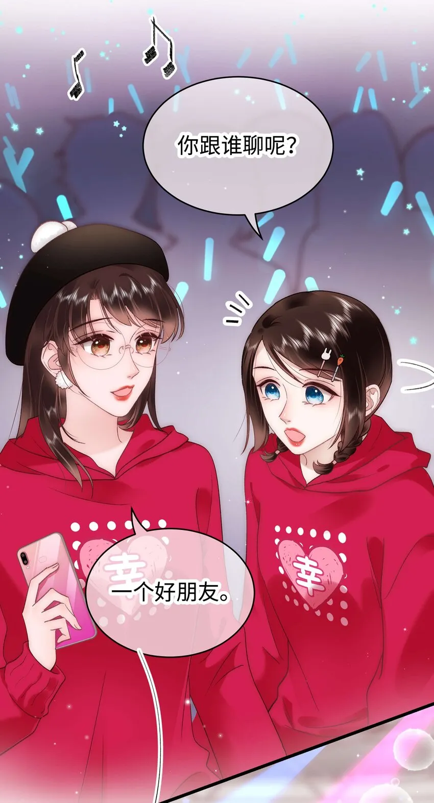057 捧杀！ 第29页