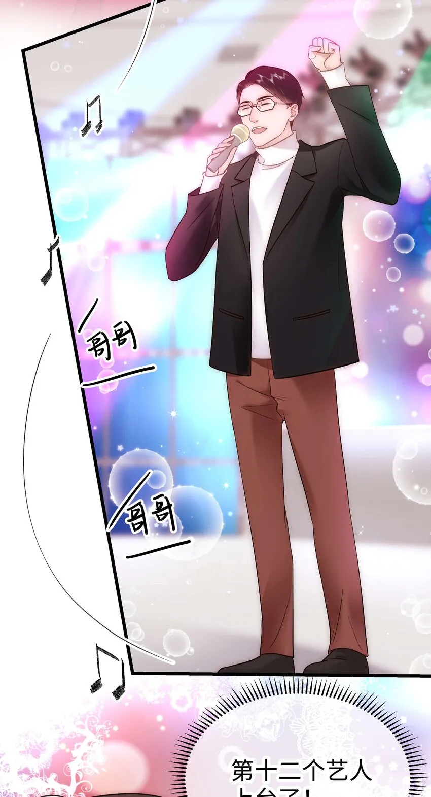 057 捧杀！ 第30页