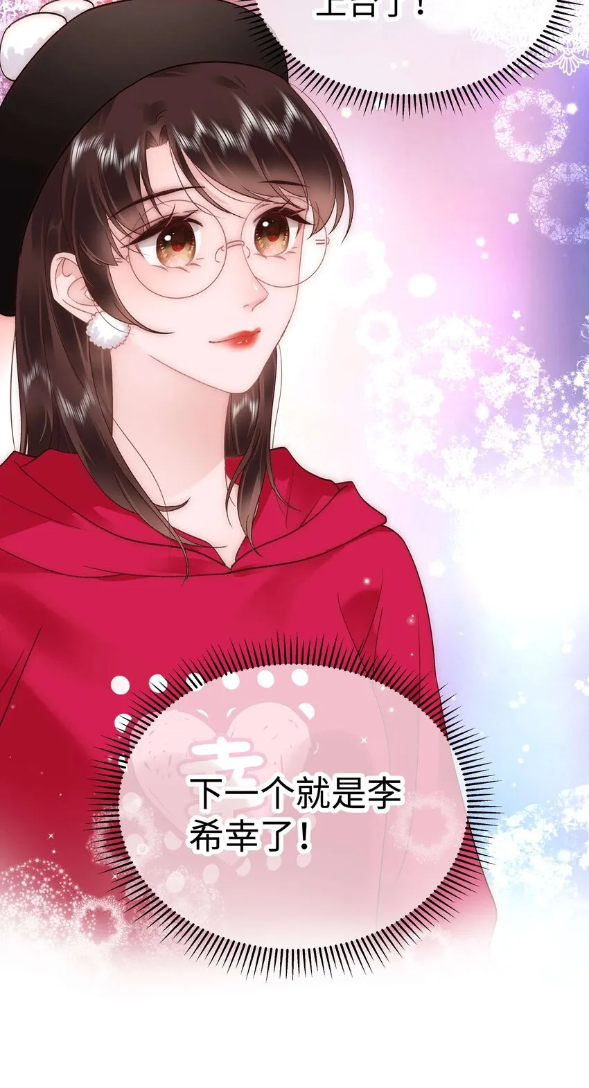 057 捧杀！ 第31页