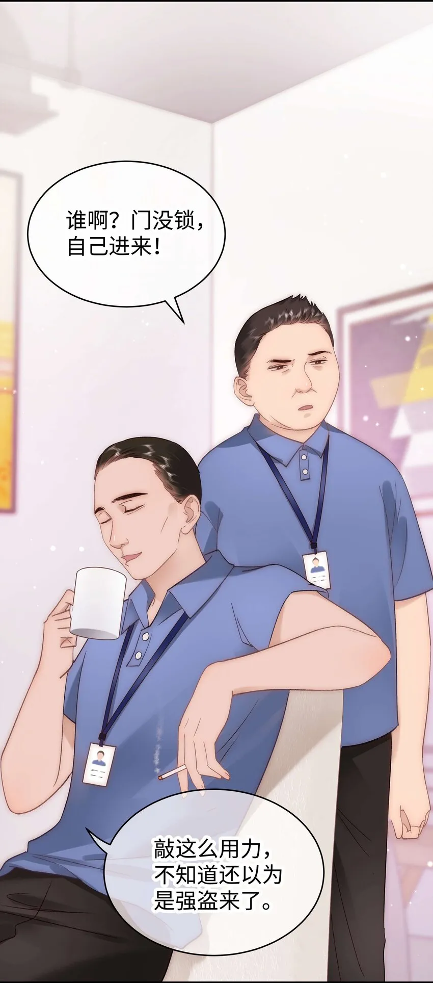057 捧杀！ 第34页