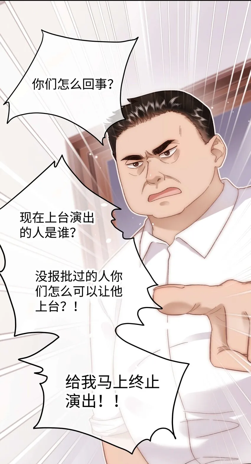 057 捧杀！ 第37页