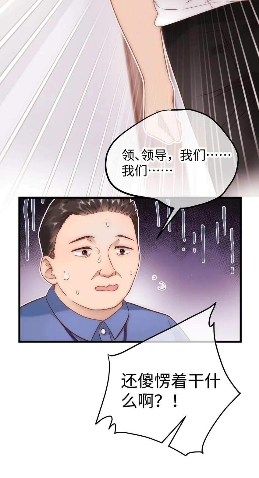 057 捧杀！ 第38页