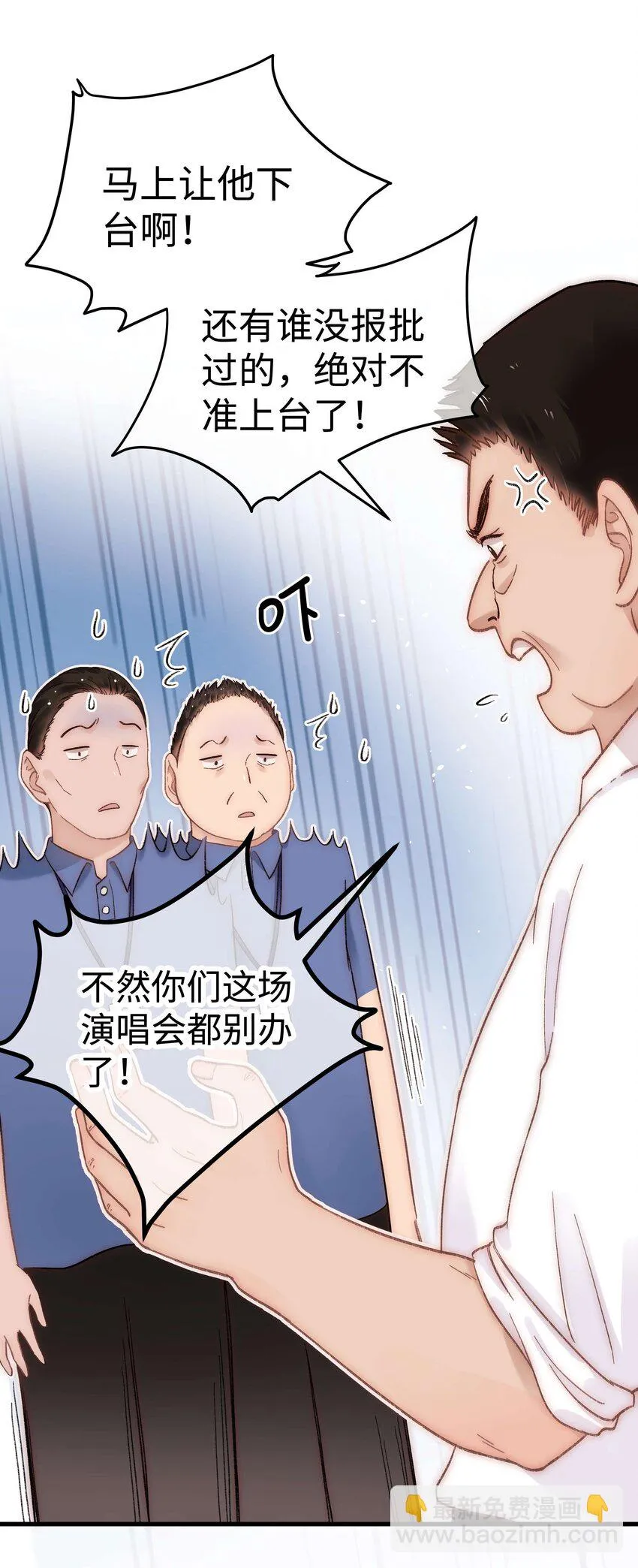 057 捧杀！ 第39页
