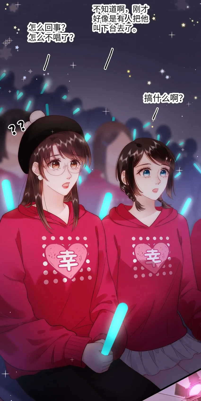 057 捧杀！ 第41页