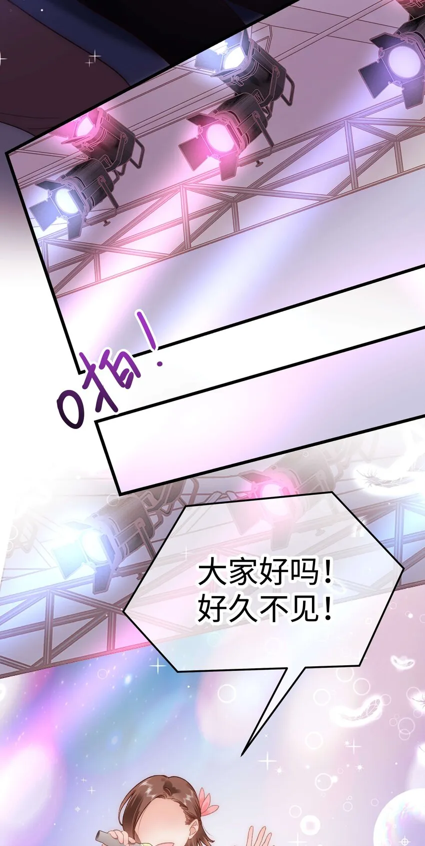 057 捧杀！ 第42页