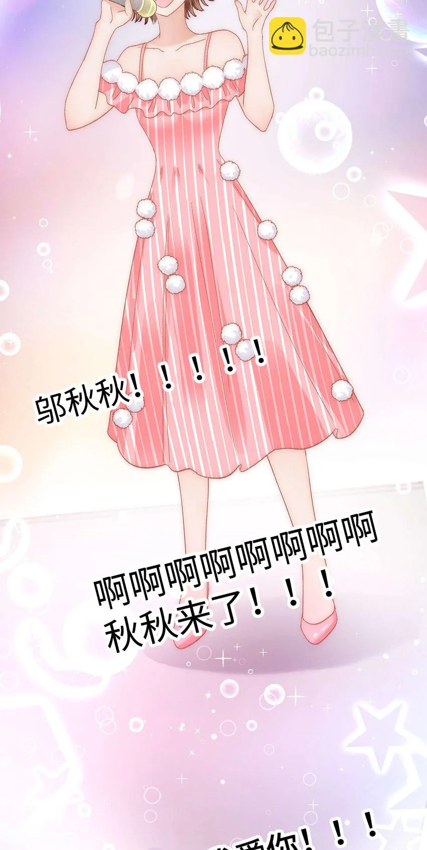 057 捧杀！ 第43页