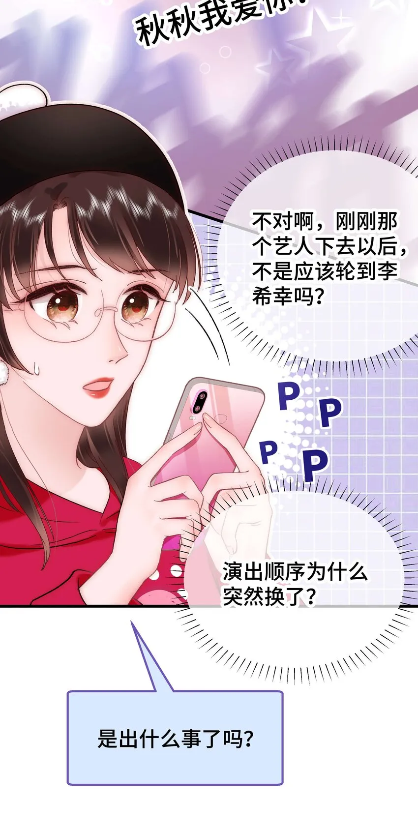 057 捧杀！ 第44页