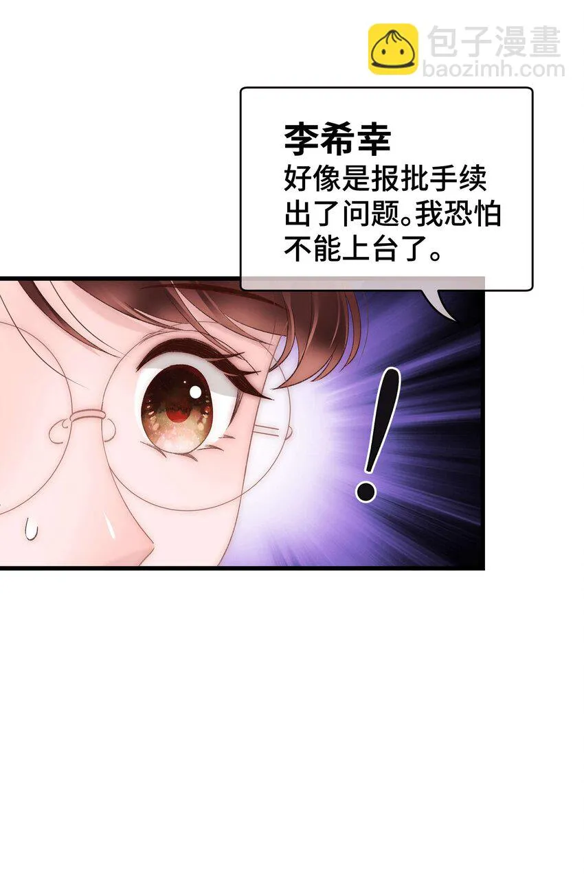 057 捧杀！ 第45页