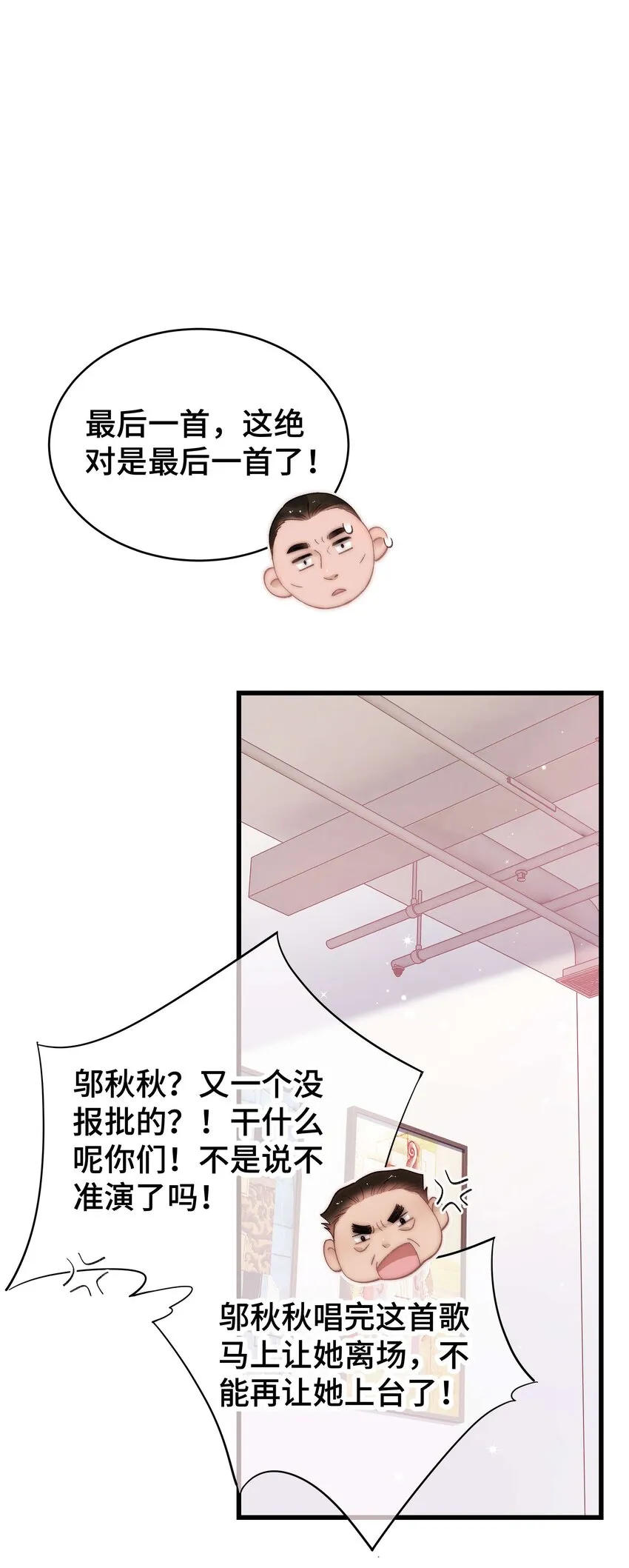 057 捧杀！ 第46页