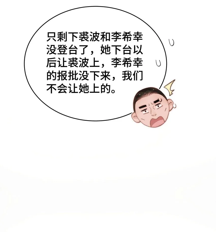 057 捧杀！ 第47页