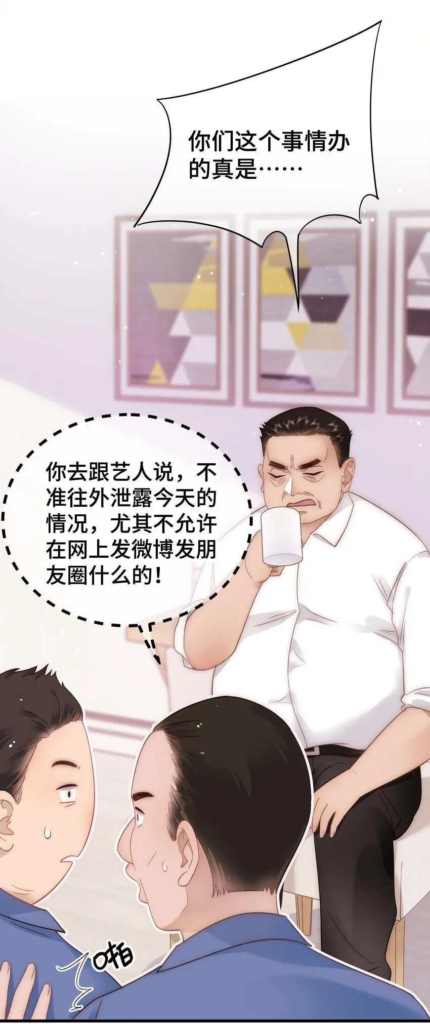 057 捧杀！ 第48页