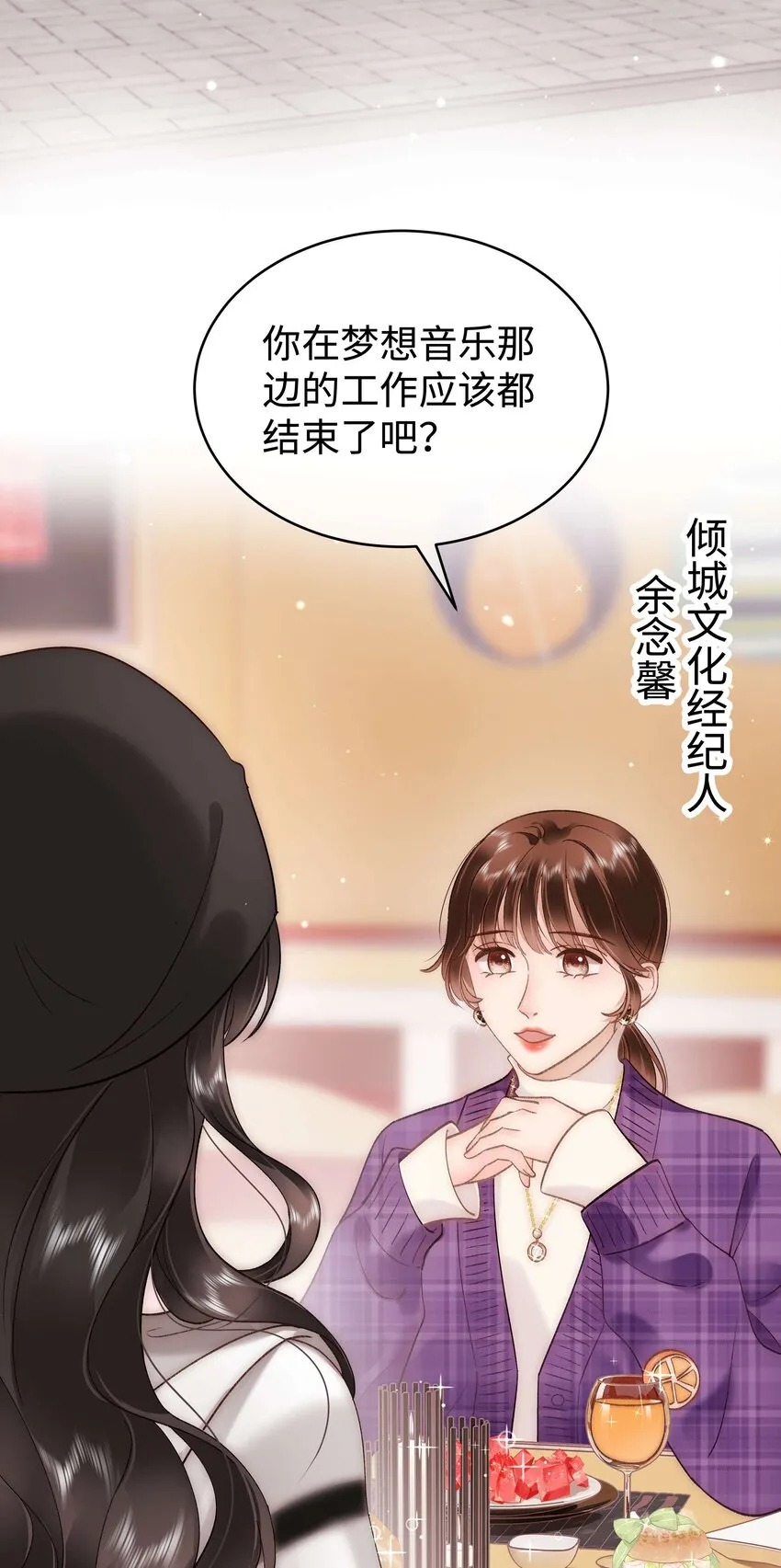 056 别打感情牌！ 第4页