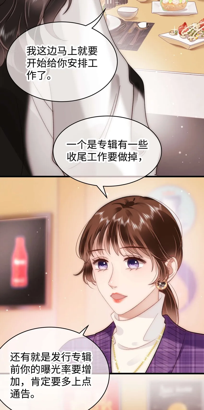 056 别打感情牌！ 第5页