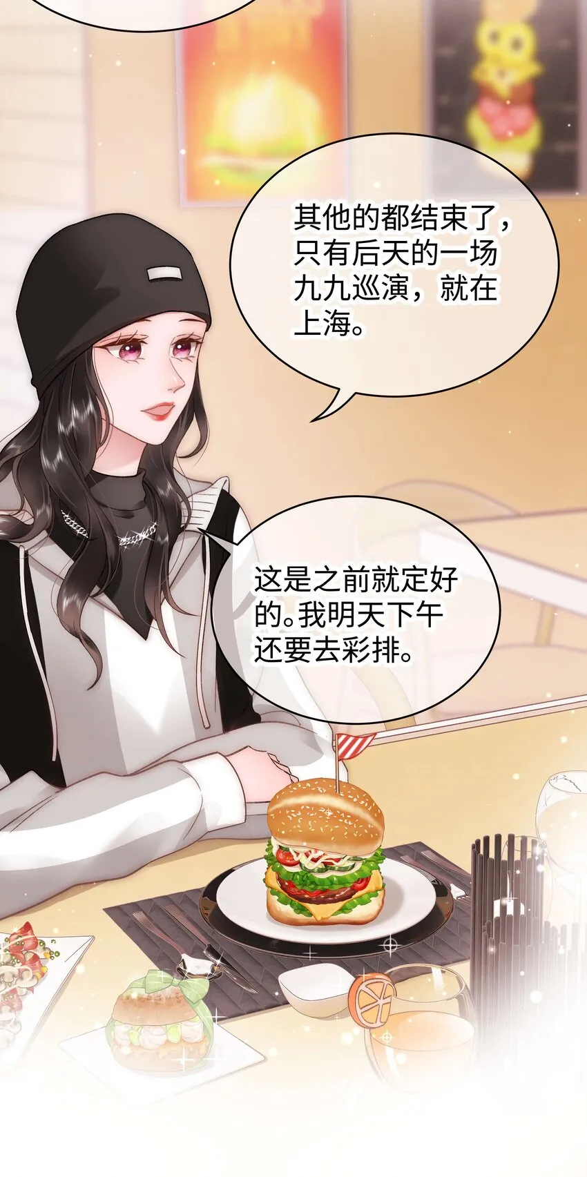 056 别打感情牌！ 第6页