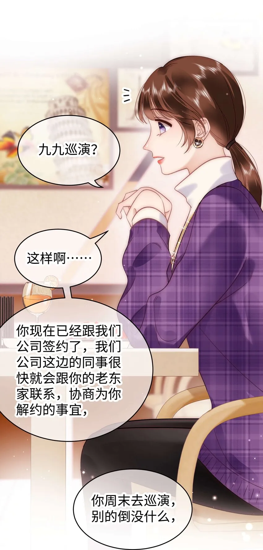 056 别打感情牌！ 第7页