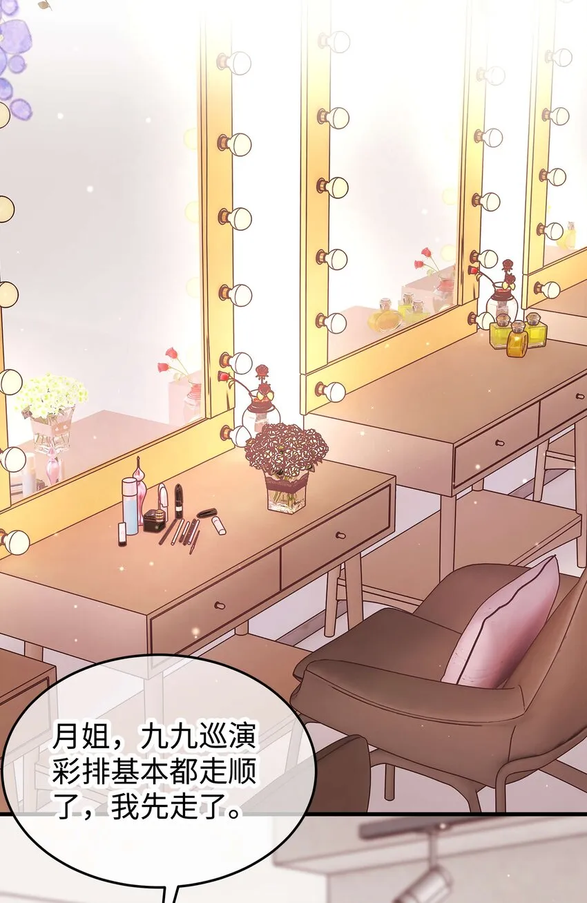 056 别打感情牌！ 第11页