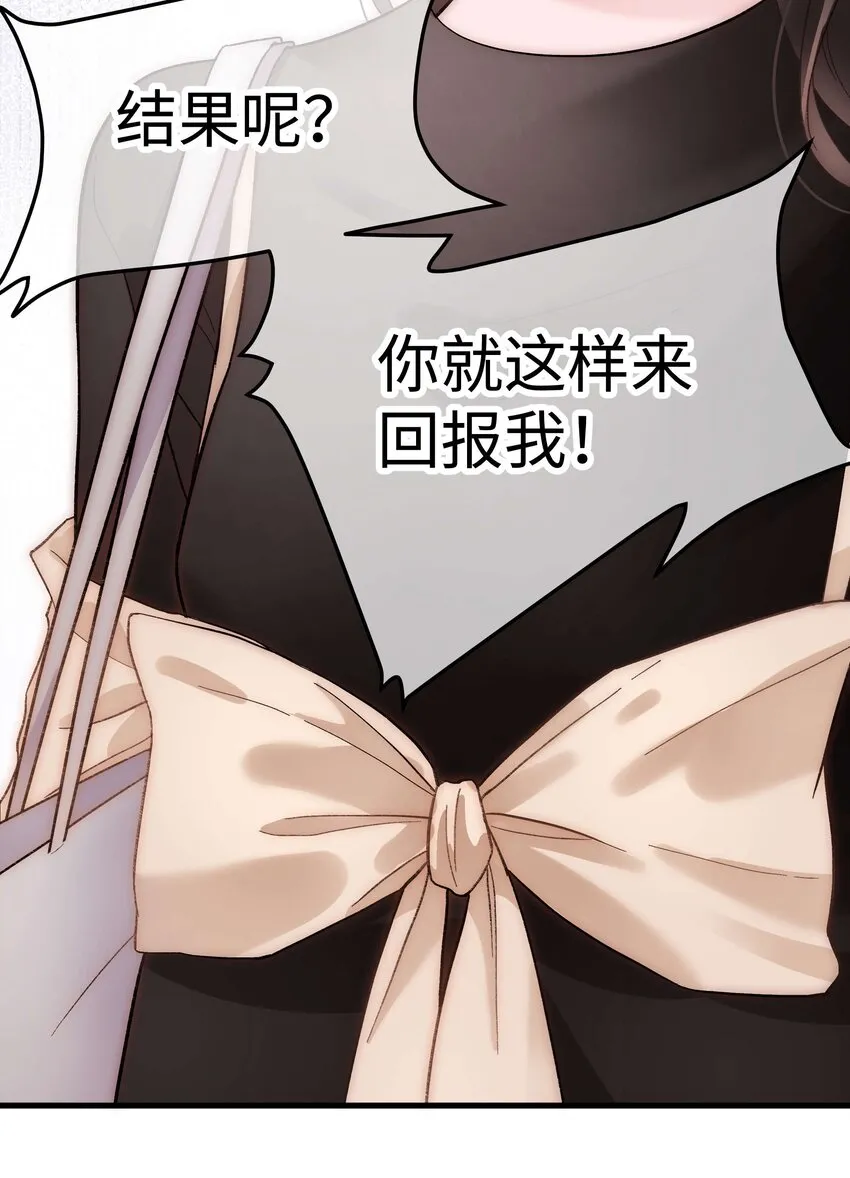 056 别打感情牌！ 第17页